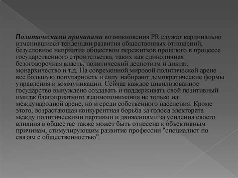 Политические и социальные причины возникновения санкюлотского движения