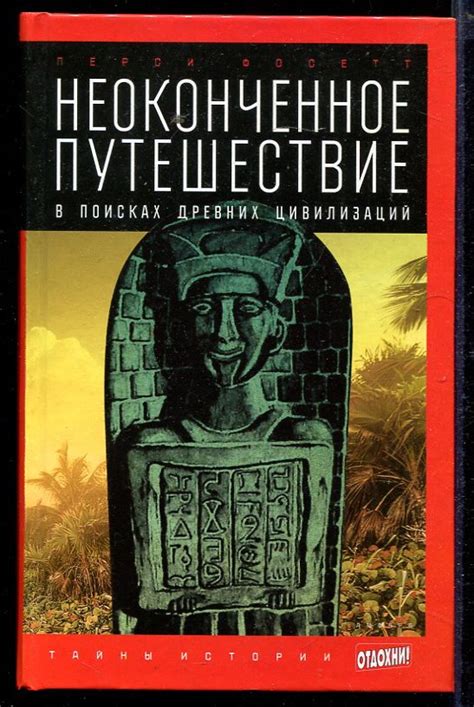 Политические факторы, формирующие неравенство в истории древних цивилизаций