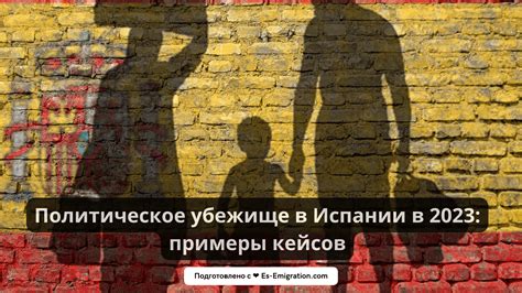 Политическое напряжение в Испании