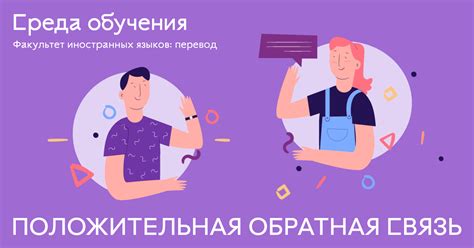 Положительная обратная связь