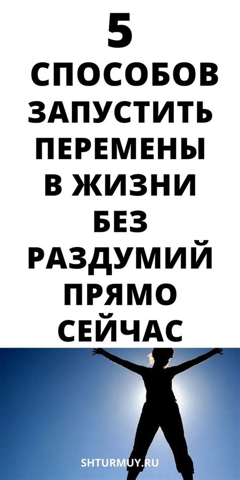 Положительные перемены в жизни