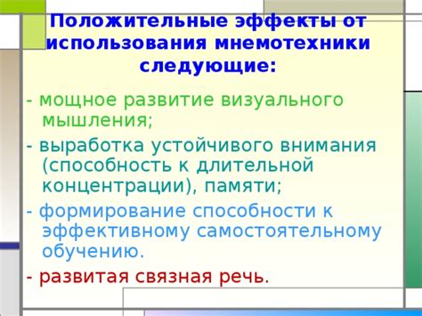 Положительные эффекты использования Сократовского метода