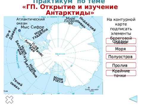 Полуостров Глейсбурн: ключевое открытие