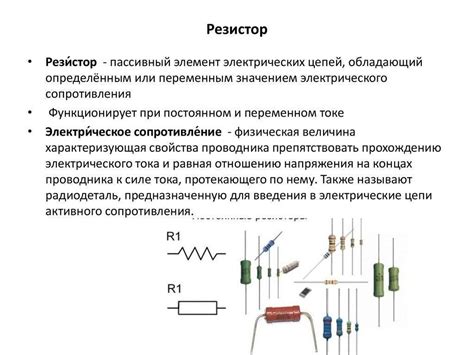 Полупроводники и их роль в электрических цепях