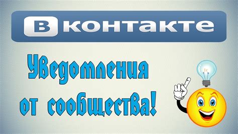 Получать новый контент от сообщества