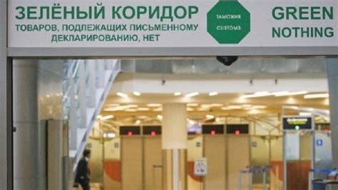 Получение дополнительных привилегий при прохождении через зеленый коридор