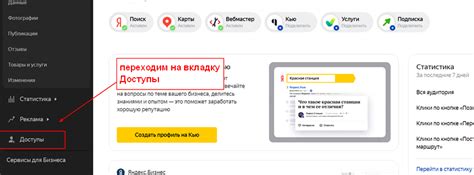 Получение доступа к Яндекс картам