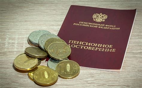 Получение минимальной пенсии в России