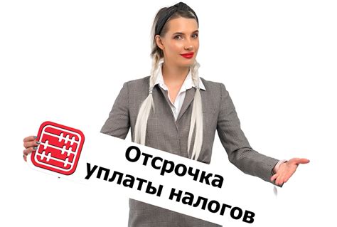 Получение ноутбука и начало рассрочки