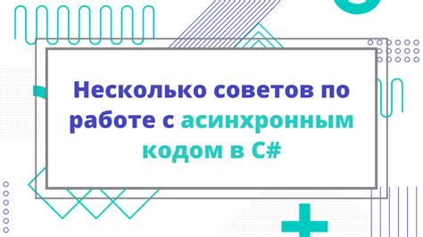 Получение поддержки и обучение по работе с кодом в PowerPoint