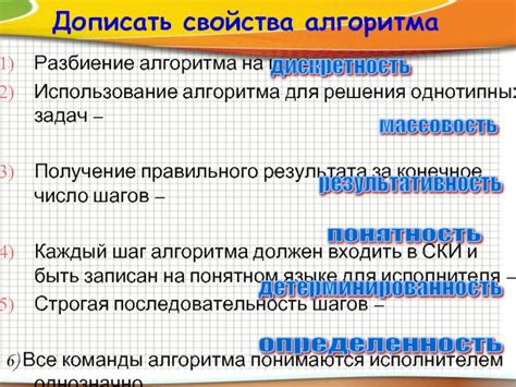 Получение правильного решения