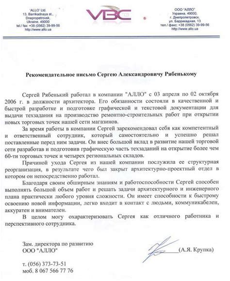 Получение рекомендаций от преподавателей