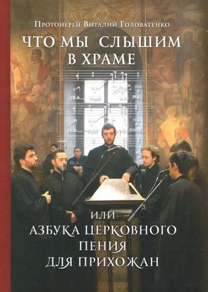 Польза благородных дел в церкви для прихожан