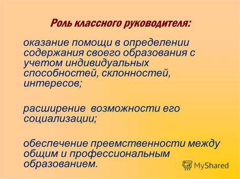 Польза в определении индивидуальных склонностей