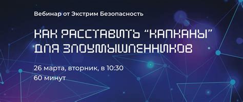 Польза для злоумышленников