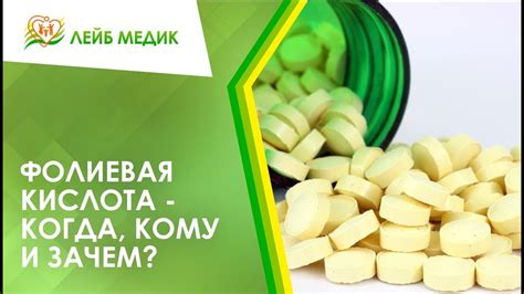 Польза магния б6 с фолиевой кислотой для организма