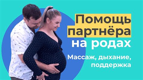 Польза массажа и ароматерапии при родах