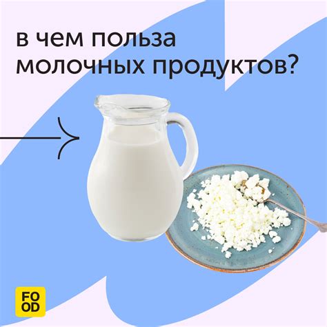 Польза молочных продуктов в утолении жажды