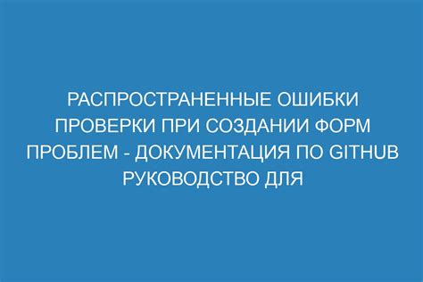 Польза проверки кодом неисправности для разработчиков