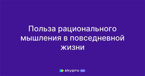 Польза braintest в повседневной жизни