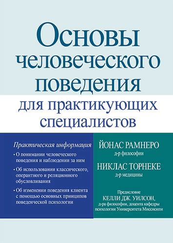 Помощь в понимании человеческого поведения