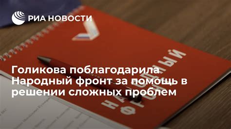 Помощь в решении сложных проблем