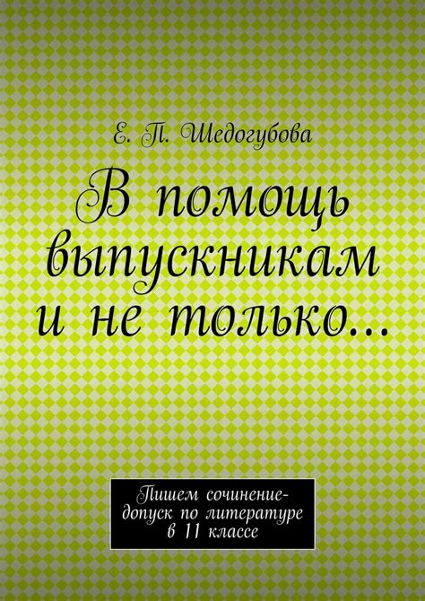 Помощь и поддержка выпускникам 10 класса