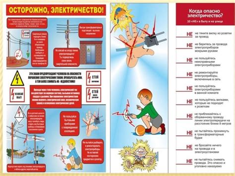 Помощь родителям при случаях электротравматизма у детей