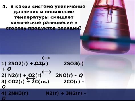 Понижение температуры замедляет химические реакции