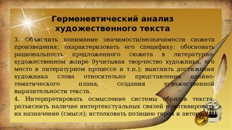 Понимание значимости таблички