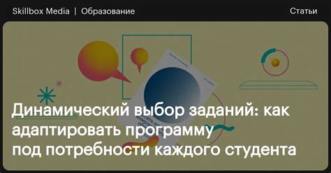 Понимание индивидуальных потребностей: как уроки учеников помогают адаптировать программу обучения