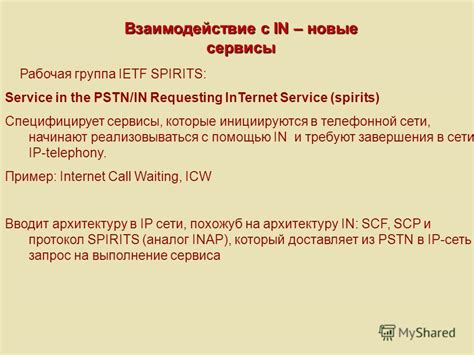 Понимание исходящего вызова из PSTN сети