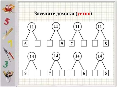 Понимание понятия десятков и единиц