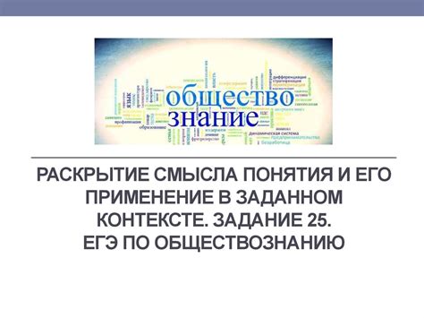 Понимание смысла жизни в контексте рассказа