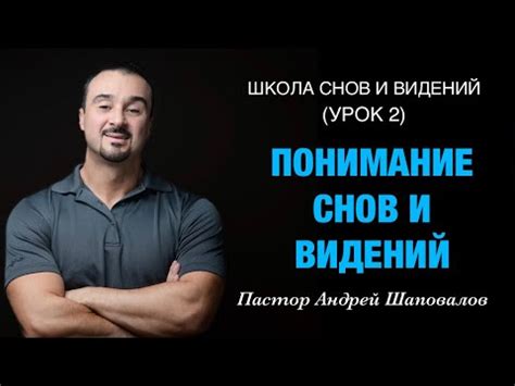 Понимание снов о перепалках с прежней начальницей