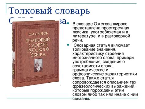 Понятие "засосало под ложечкой" в литературе: толкование и значения