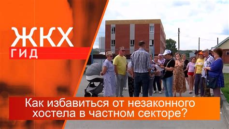 Понятие ЖКХ в частном секторе