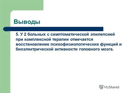 Понятие и особенности резидуальной недостаточности ЦНС