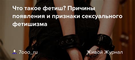 Понятие и причины появления включения