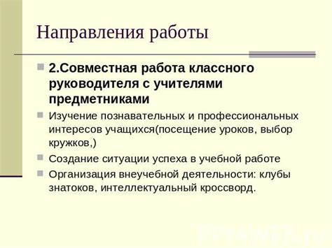 Понятие руководителя направления