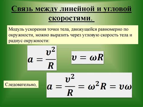 Понятие скорости и ее связь с путем