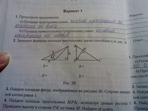 Понятие треугольника mpk