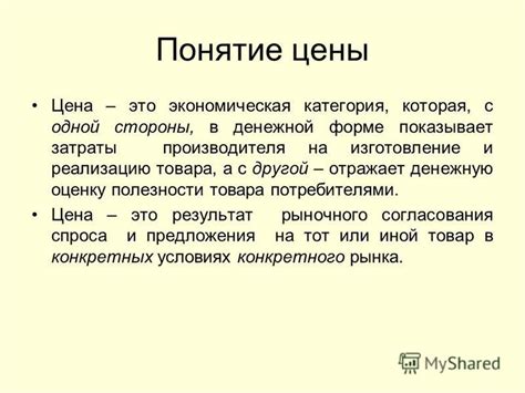 Понятие цены отсечения на публичных торгах