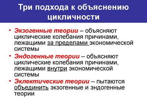 Понятие экономического подхода