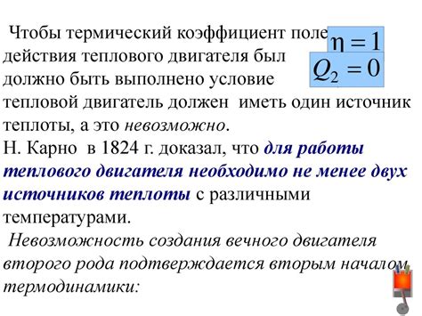 Понятие энтропии и связь с информацией