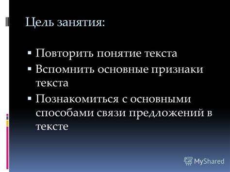 Попробуйте вспомнить основные моменты текста