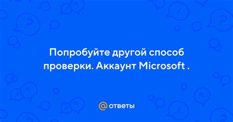 Попробуйте другой аккаунт