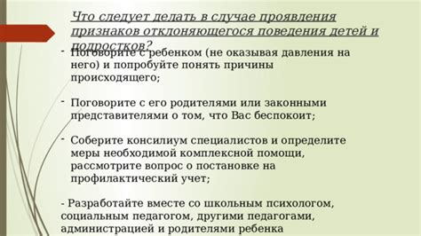 Попробуйте понять причины его поведения