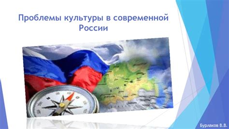 Популярность бурлаков в современной России