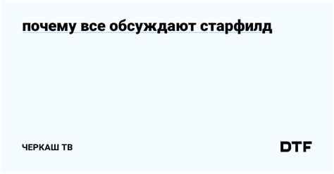 Популярность героя: почему все обсуждают